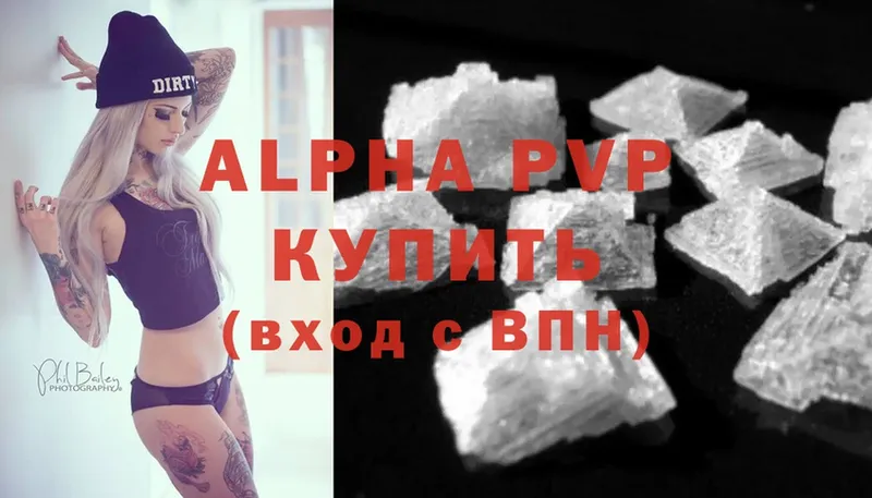 A-PVP Соль  Курган 