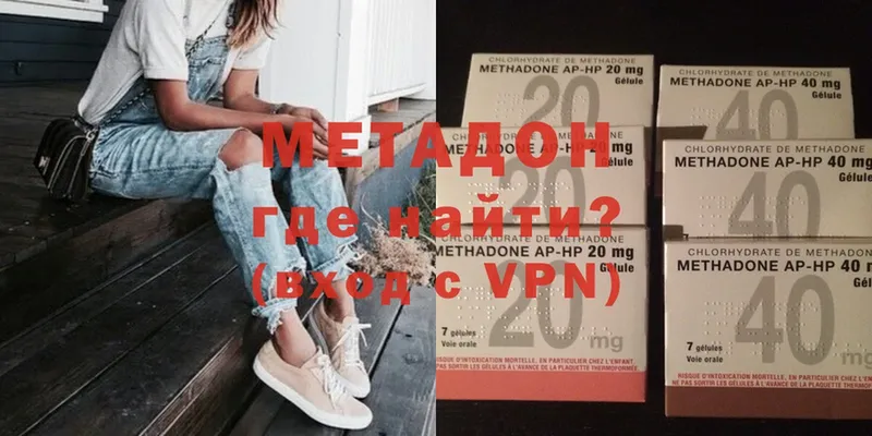 Метадон VHQ  Курган 